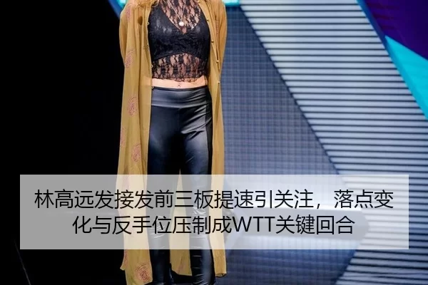 lin-gao-yuan-fa-jie-fa-qian-san-ban-ti-su-yin-guan-zhu-luo-dian-bian-hua-yu-fan-shou-wei-ya-zhi-cheng-guan-jian-hui-he-2-378.jpg